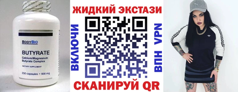 Бутират вода  Звенигово 