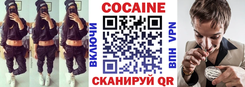 Cocaine Перу  Звенигово 