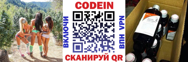 Codein Purple Drank  что такое   Звенигово 