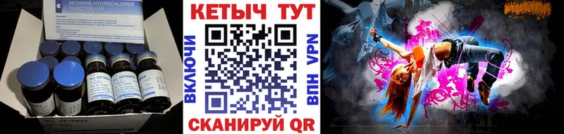 КЕТАМИН ketamine  Звенигово 
