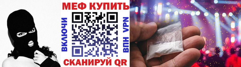 МЕФ мяу мяу  Звенигово 