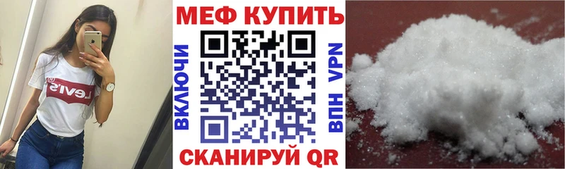 Мефедрон  Звенигово