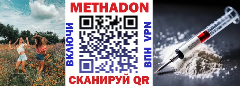 как найти закладки  Звенигово  МЕТАДОН methadone 